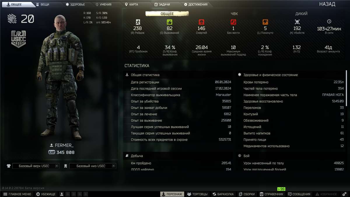 selling Tarkov account